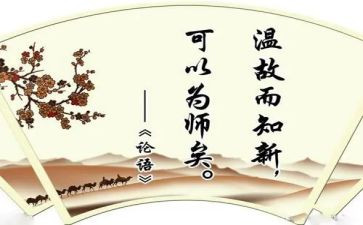 论语的读后感600字6篇