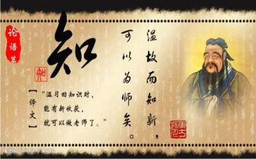 《论语》心得体会1000字5篇