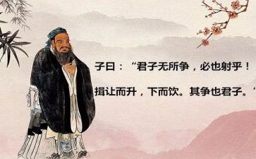 论语心得体会400字5篇