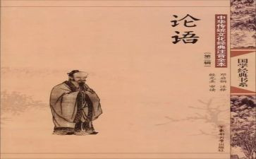 论语作文通用5篇