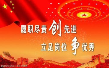 履职报告总结6篇