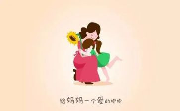我的妈妈200字作文5篇