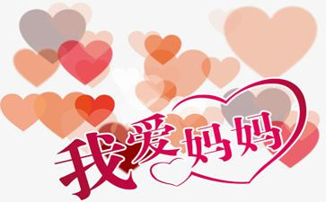 我的妈妈作文小学生作文推荐6篇