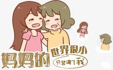 我的狼妈妈读后感参考8篇