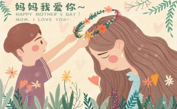 妈妈,我爱你演讲稿7篇
