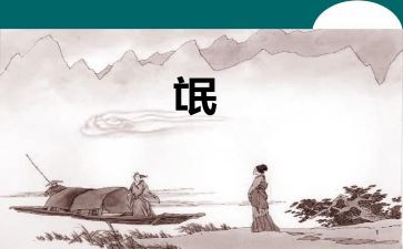 氓的心得体会500字参考5篇