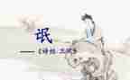 氓的心得体会500字精选5篇