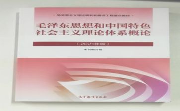 毛概学习心得体会7篇