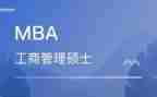mba面试英语自我介绍范文5篇
