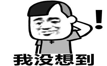 没想到作文最新8篇