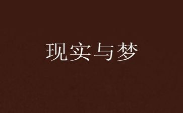 小学生争梦想章的演讲稿模板6篇