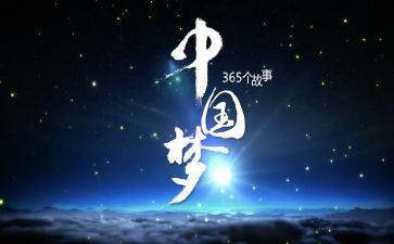 “我的梦想”演讲稿参考7篇