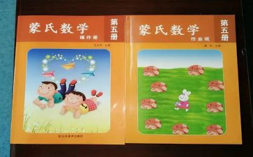 小班蒙数对应教案5篇
