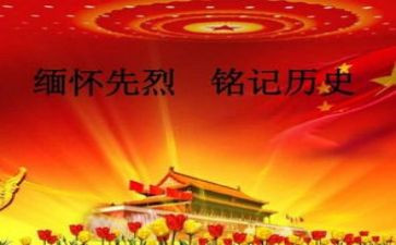 缅怀先烈将演讲稿优质8篇
