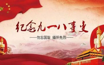 缅怀先烈主题演讲稿7篇