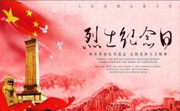 缅怀先烈弘扬精神演讲稿5篇