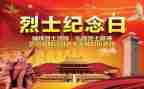 缅怀918演讲稿参考7篇
