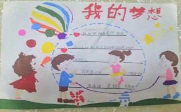 我的奇思妙想四年级下册作文7篇