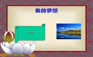 我的奇思奇思妙想作文优质5篇