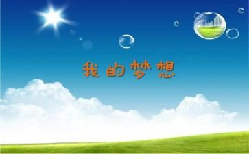 作文我的奇思妙想500字6篇