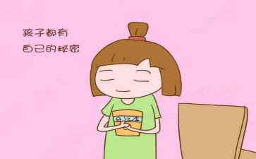 的秘密读后感7篇