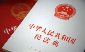 《民法典》宣传活动总结5篇