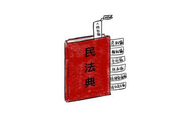 读民法典的心得推荐5篇