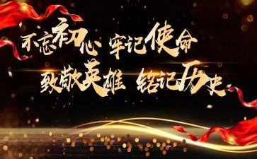 铭记历史的心得8篇