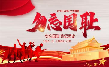 消防安全铭记心中演讲稿7篇