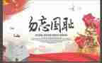 消防安全铭记心中演讲稿6篇