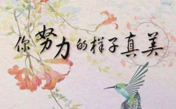 名人事迹材料5篇