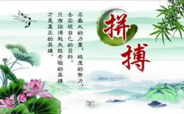 关于《名人传》的读后感7篇