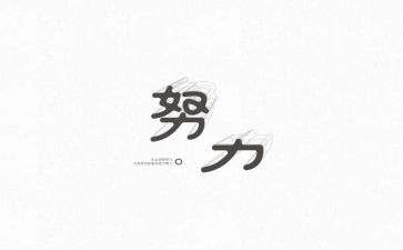 演讲稿名人范文7篇