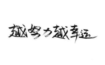 名人成才故事读后感7篇