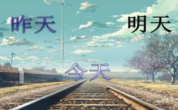致明天的作文模板7篇