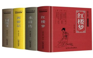 名著读后感,作文7篇