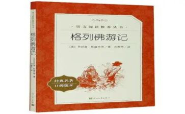 读名著读书心得精选6篇