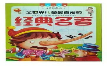 教师教育名著阅读心得体会5篇