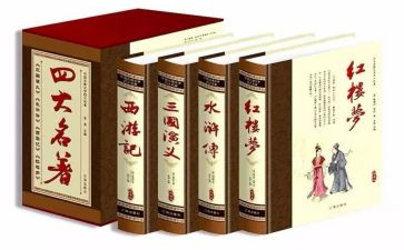 中国名著阅读读后感7篇