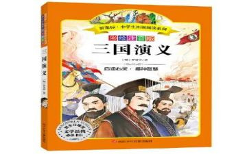 读名著的读后感作文模板6篇