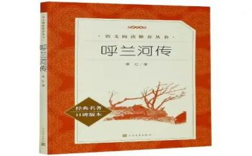读名著心得模板5篇