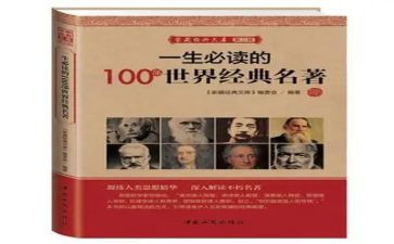 写名著中人物的读后感7篇