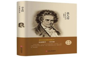 名著阅读_读后感5篇