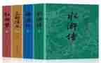 名著心得体会500字5篇