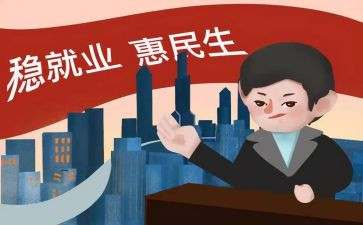 民生工作计划5篇
