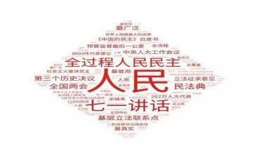 民主评议中个人总结7篇