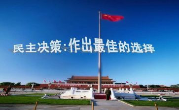 大学民主评议自我鉴定5篇