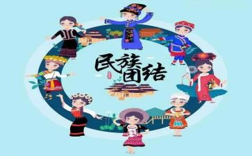 2024年民族团结活动总结5篇