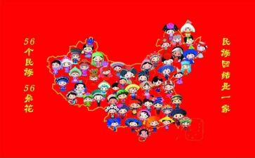 小学生名民族团结演讲稿最新5篇