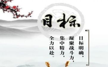 与目标有关的作文5篇